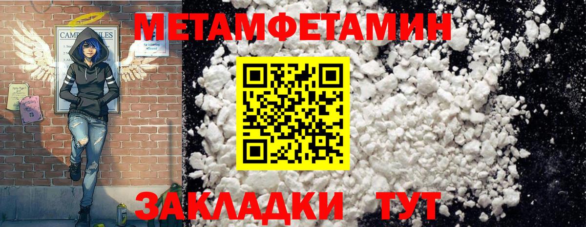 Амфетамин Розовый Мирный