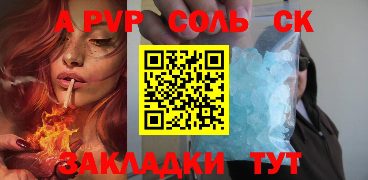 A PVP крисы CK  Вход с VPN  Alpha-PVP крисы CK  купить закладку  Мирный  A PVP кристаллы  A PVP 
