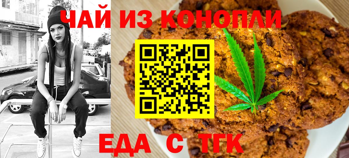 Мирный  Cannafood марихуана  Вход с VPN 