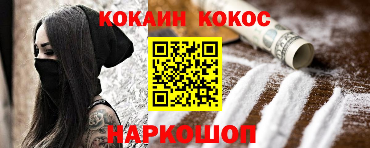 Кокаин 97%  Cocaine 98%  КОКАИН  Вход с VPN  сколько стоит  Мирный 