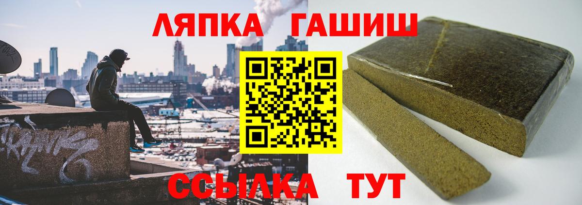 ГАШИШ индика сатива  Вход с VPN  Мирный  ГАШ Cannabis 