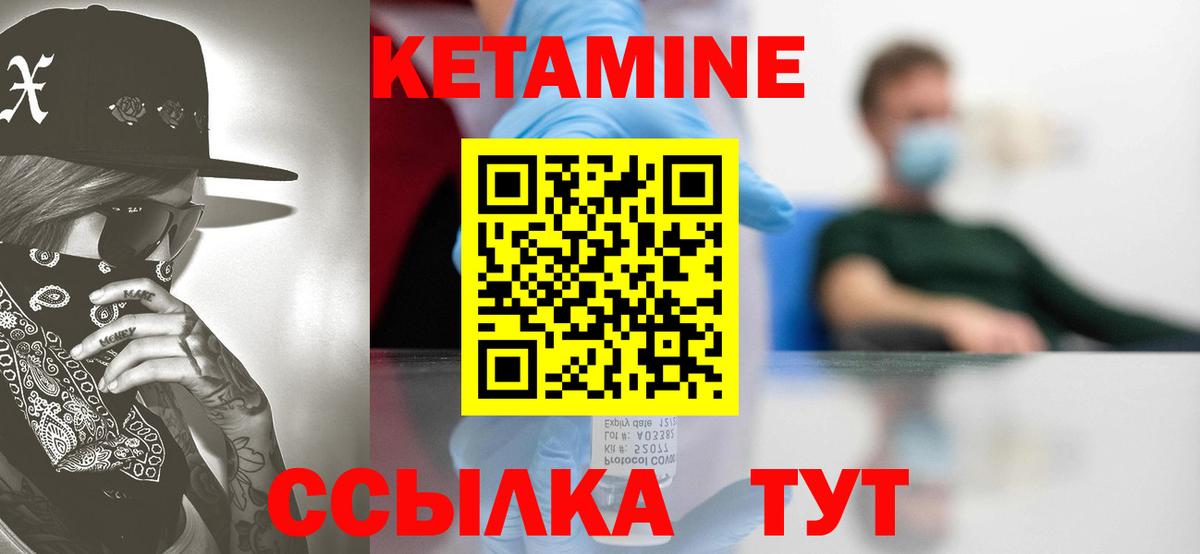 Мирный  КЕТАМИН VHQ  Вход с VPN  КЕТАМИН ketamine 
