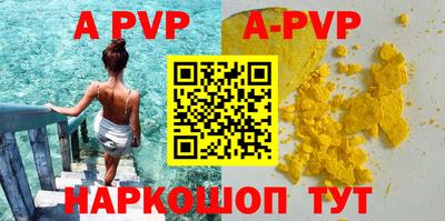 ALPHA PVP Гусиноозёрск