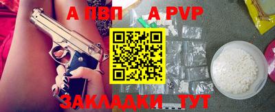 ALPHA PVP Гусиноозёрск
