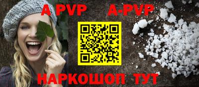 ALPHA PVP Гусиноозёрск