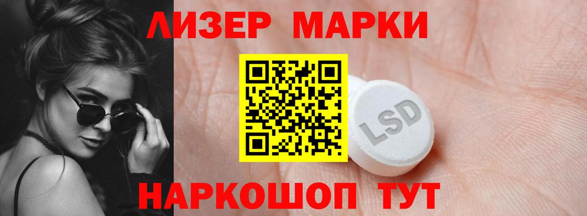 ЛСД экстази кислота Мирный