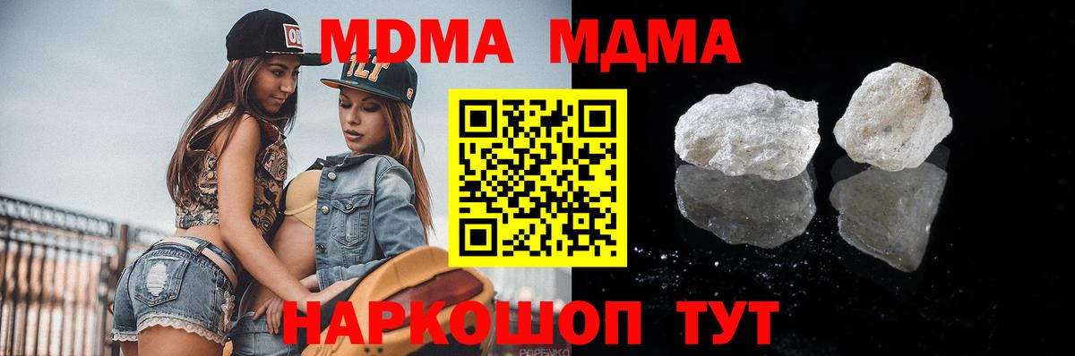 Мирный  MDMA VHQ  МДМА  Вход с VPN  MDMA молли 