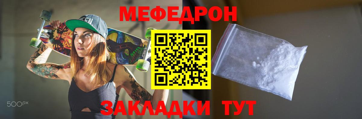 МЯУ-МЯУ 4 MMC  Вход с VPN  МЕФ mephedrone  mega вход  Мирный  МЕФ 