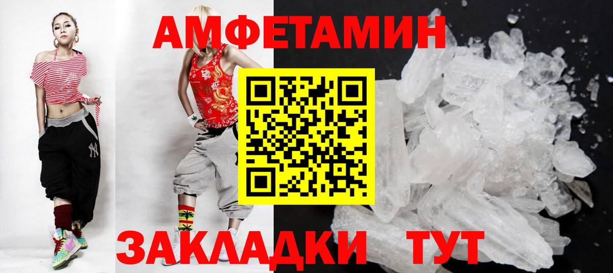 МЕТАМФЕТАМИН витя  Вход с VPN  Мирный 
