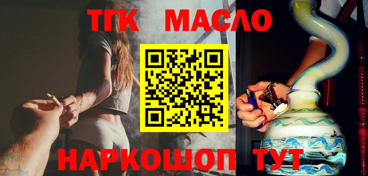 Мирный  ТГК вейп  Вход с VPN  как найти закладки  ТГК Wax 